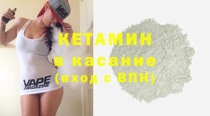 КЕТАМИН ketamine  Новошахтинск 