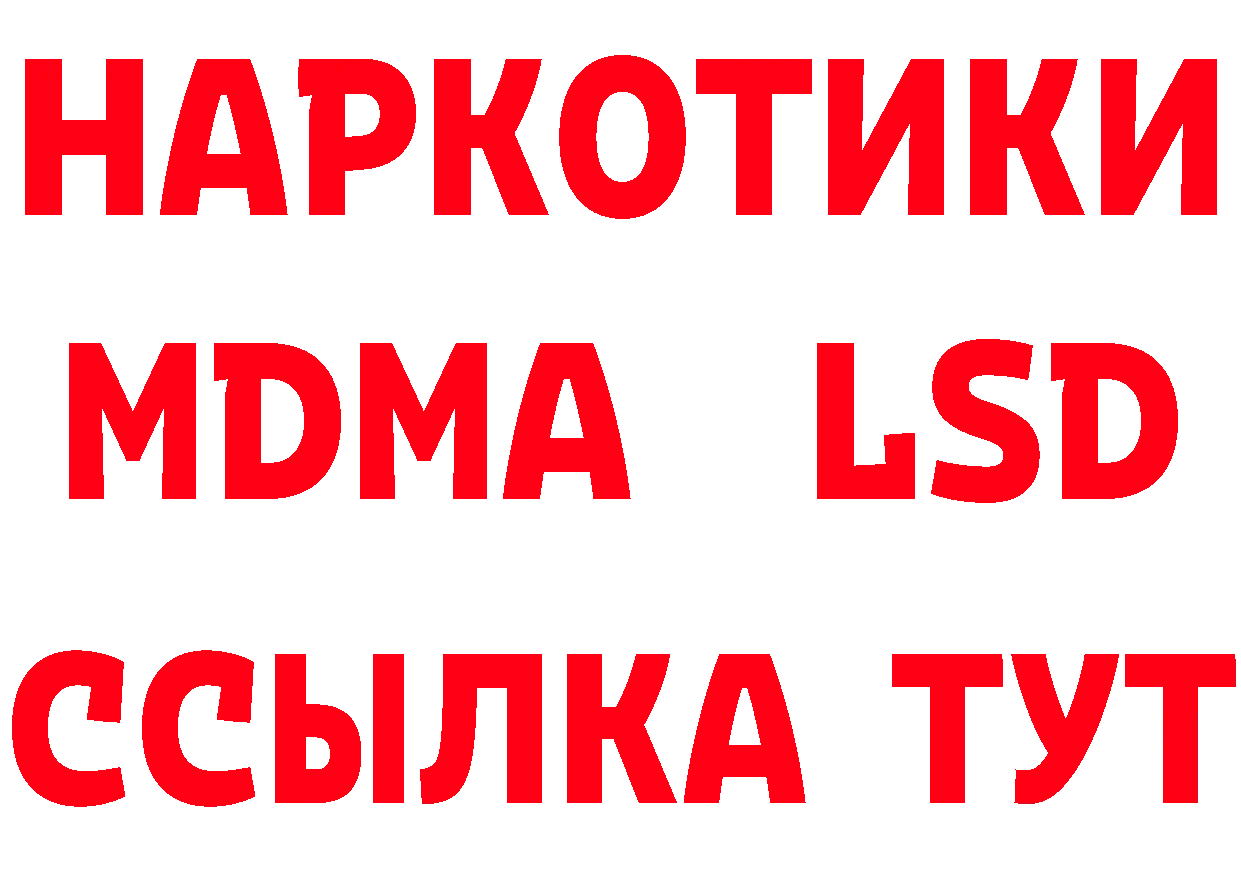 МЯУ-МЯУ 4 MMC ТОР дарк нет кракен Новошахтинск