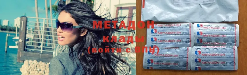 МЕТАДОН methadone  дарнет шоп  hydra вход  Новошахтинск 